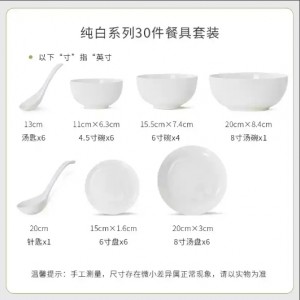 30头6人份【抗菌瓷】
