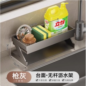 【不锈钢】斜坡沥水架